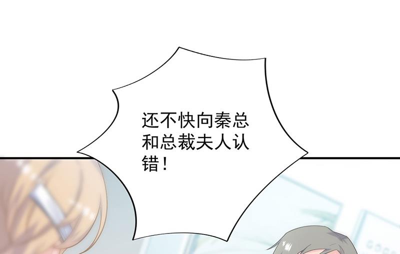 《惹上首席BOSS之千金归来》漫画最新章节你俩，结婚！免费下拉式在线观看章节第【13】张图片