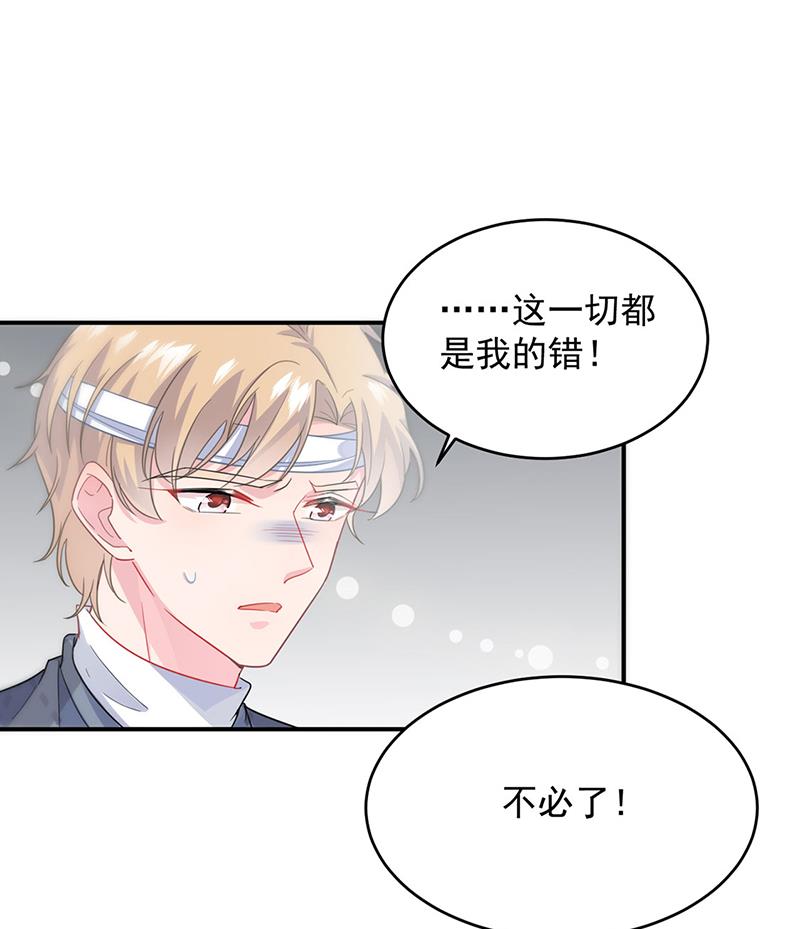 《惹上首席BOSS之千金归来》漫画最新章节你俩，结婚！免费下拉式在线观看章节第【16】张图片