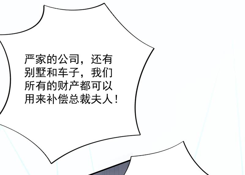 《惹上首席BOSS之千金归来》漫画最新章节你俩，结婚！免费下拉式在线观看章节第【19】张图片