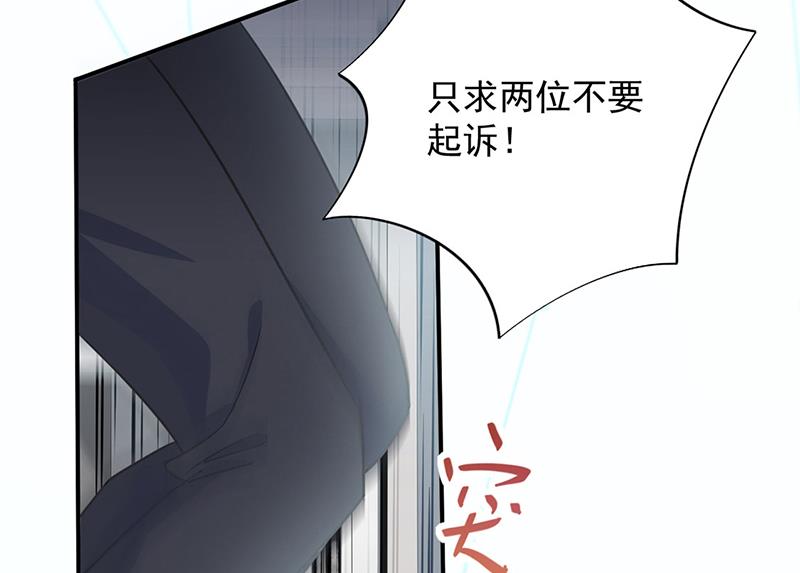 《惹上首席BOSS之千金归来》漫画最新章节你俩，结婚！免费下拉式在线观看章节第【20】张图片