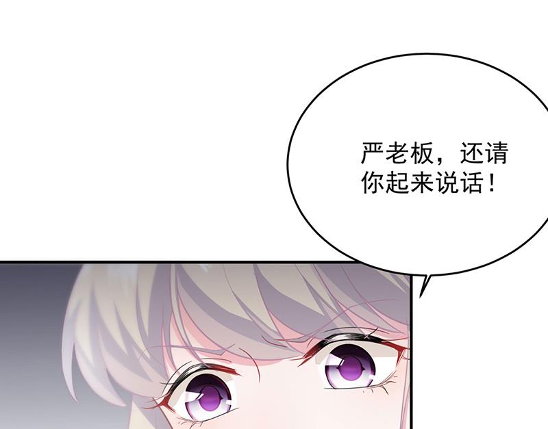 《惹上首席BOSS之千金归来》漫画最新章节你俩，结婚！免费下拉式在线观看章节第【25】张图片