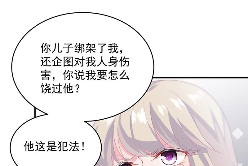 《惹上首席BOSS之千金归来》漫画最新章节你俩，结婚！免费下拉式在线观看章节第【28】张图片