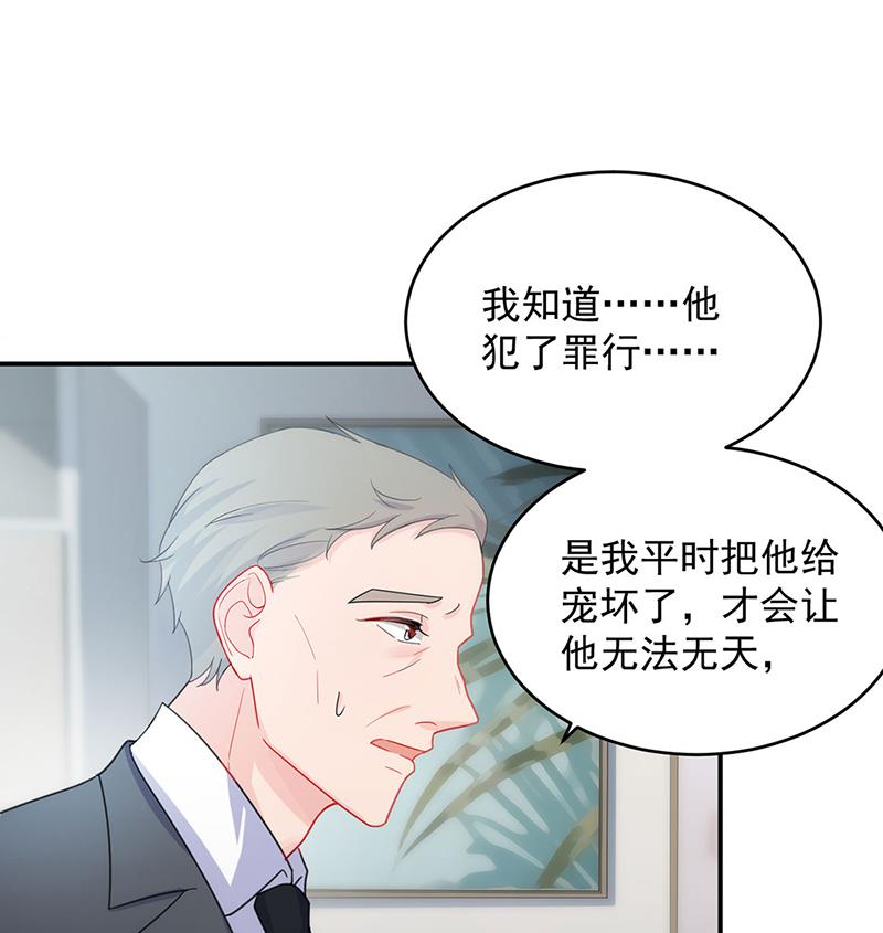 《惹上首席BOSS之千金归来》漫画最新章节你俩，结婚！免费下拉式在线观看章节第【31】张图片