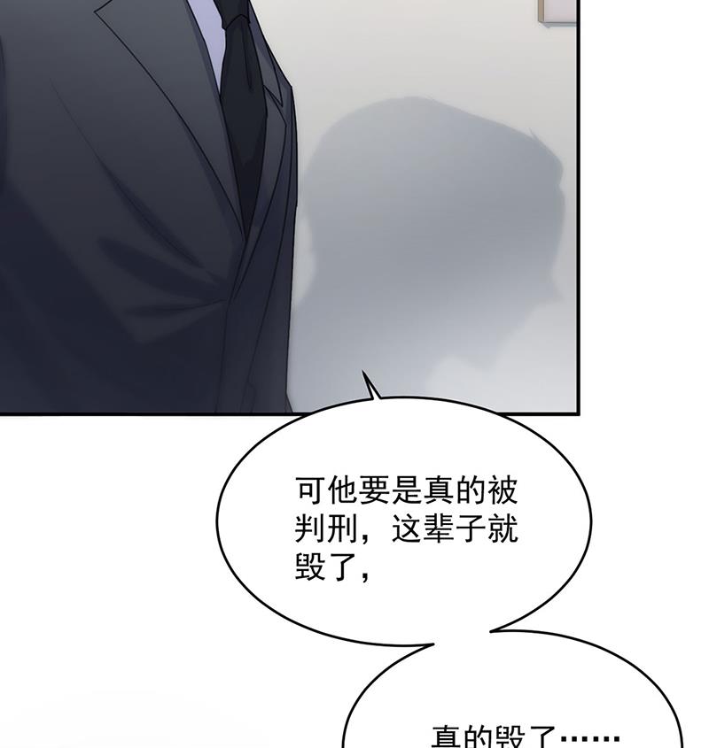 《惹上首席BOSS之千金归来》漫画最新章节你俩，结婚！免费下拉式在线观看章节第【32】张图片