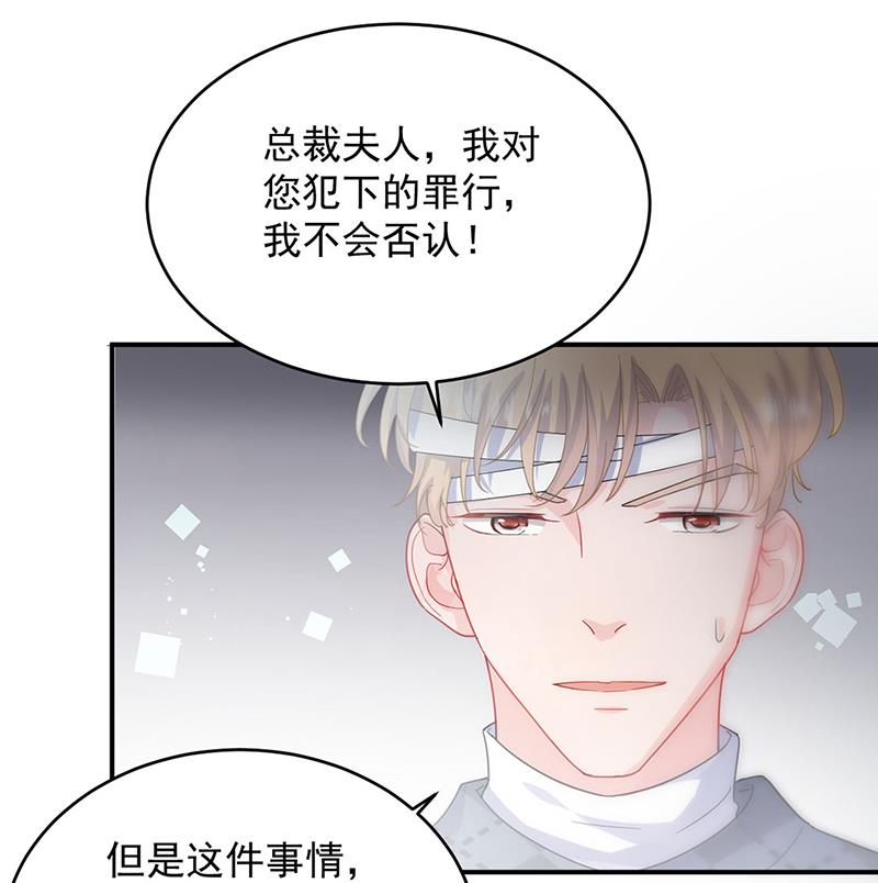 《惹上首席BOSS之千金归来》漫画最新章节你俩，结婚！免费下拉式在线观看章节第【34】张图片