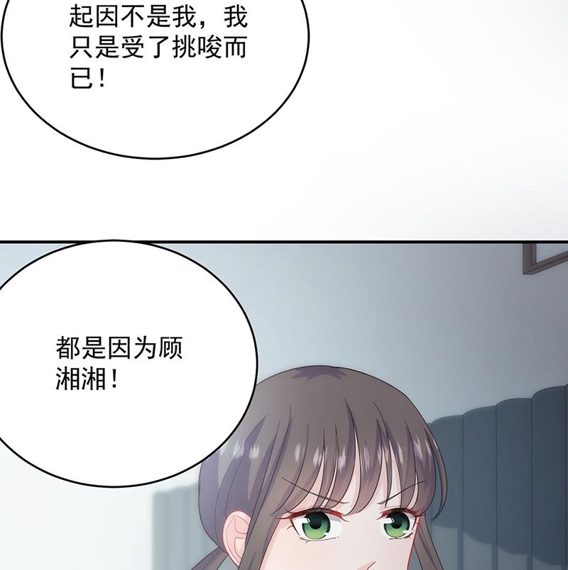 《惹上首席BOSS之千金归来》漫画最新章节你俩，结婚！免费下拉式在线观看章节第【35】张图片