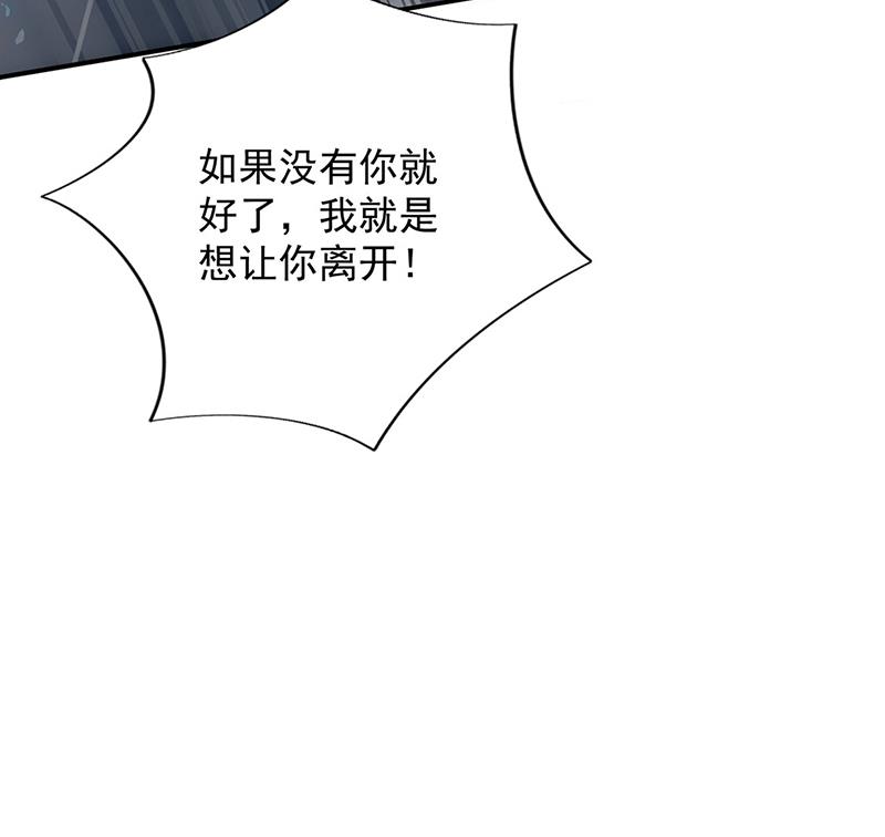 《惹上首席BOSS之千金归来》漫画最新章节你俩，结婚！免费下拉式在线观看章节第【45】张图片