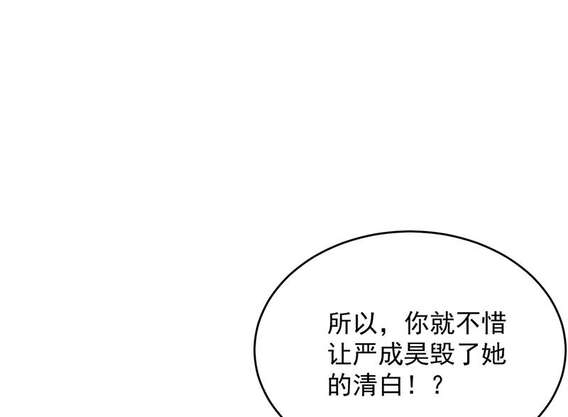 《惹上首席BOSS之千金归来》漫画最新章节你俩，结婚！免费下拉式在线观看章节第【46】张图片