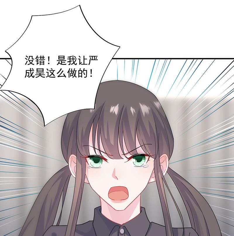 《惹上首席BOSS之千金归来》漫画最新章节你俩，结婚！免费下拉式在线观看章节第【49】张图片