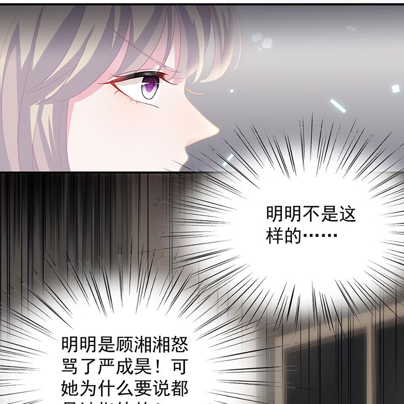 《惹上首席BOSS之千金归来》漫画最新章节你俩，结婚！免费下拉式在线观看章节第【52】张图片