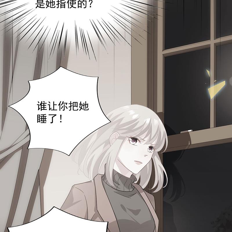 《惹上首席BOSS之千金归来》漫画最新章节你俩，结婚！免费下拉式在线观看章节第【53】张图片