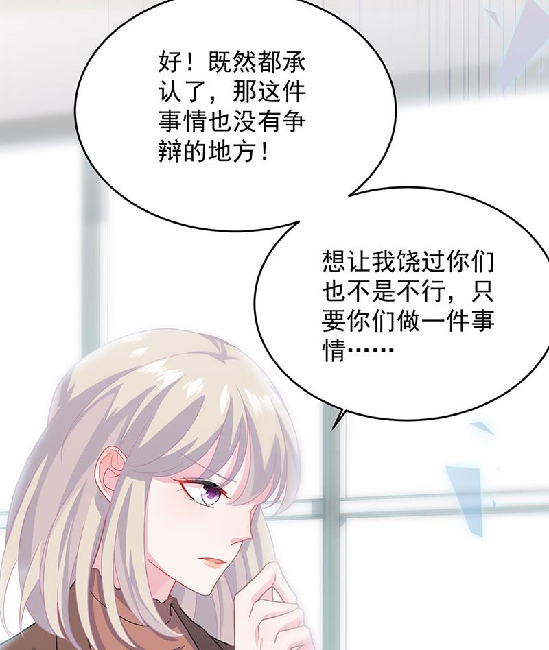 《惹上首席BOSS之千金归来》漫画最新章节你俩，结婚！免费下拉式在线观看章节第【56】张图片