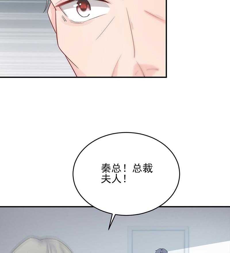 《惹上首席BOSS之千金归来》漫画最新章节你俩，结婚！免费下拉式在线观看章节第【8】张图片