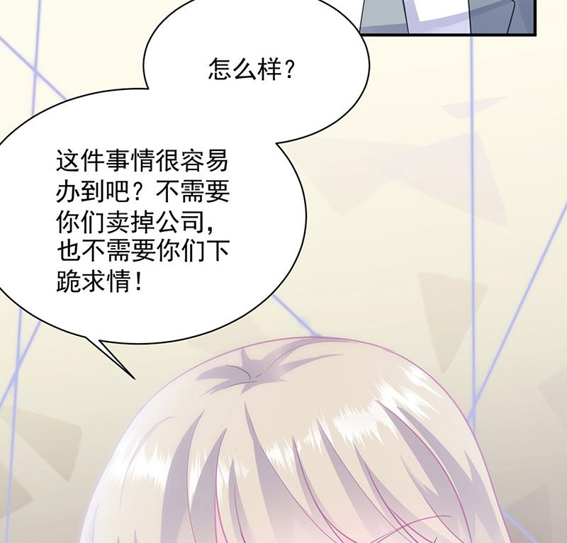 《惹上首席BOSS之千金归来》漫画最新章节一人做事一人当！免费下拉式在线观看章节第【11】张图片