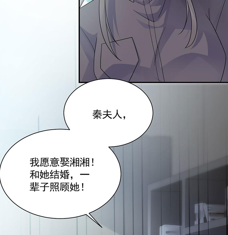 《惹上首席BOSS之千金归来》漫画最新章节一人做事一人当！免费下拉式在线观看章节第【18】张图片