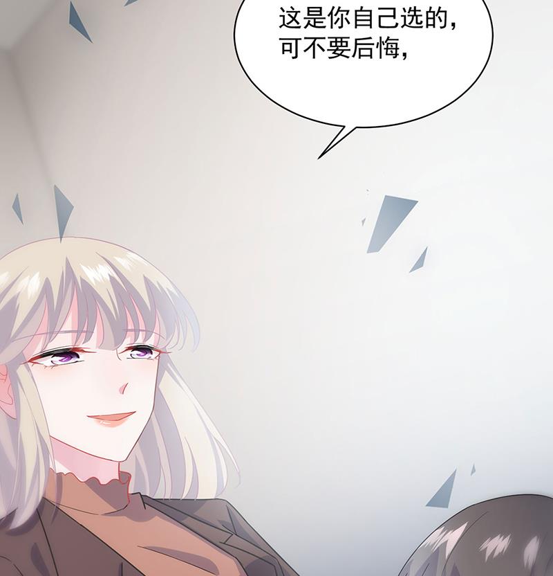 《惹上首席BOSS之千金归来》漫画最新章节一人做事一人当！免费下拉式在线观看章节第【50】张图片