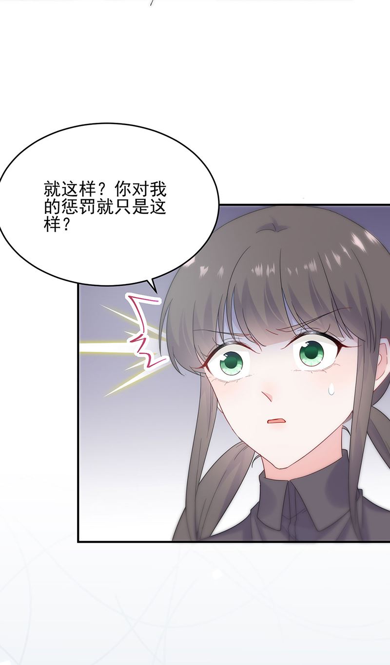 《惹上首席BOSS之千金归来》漫画最新章节放过你自己免费下拉式在线观看章节第【10】张图片