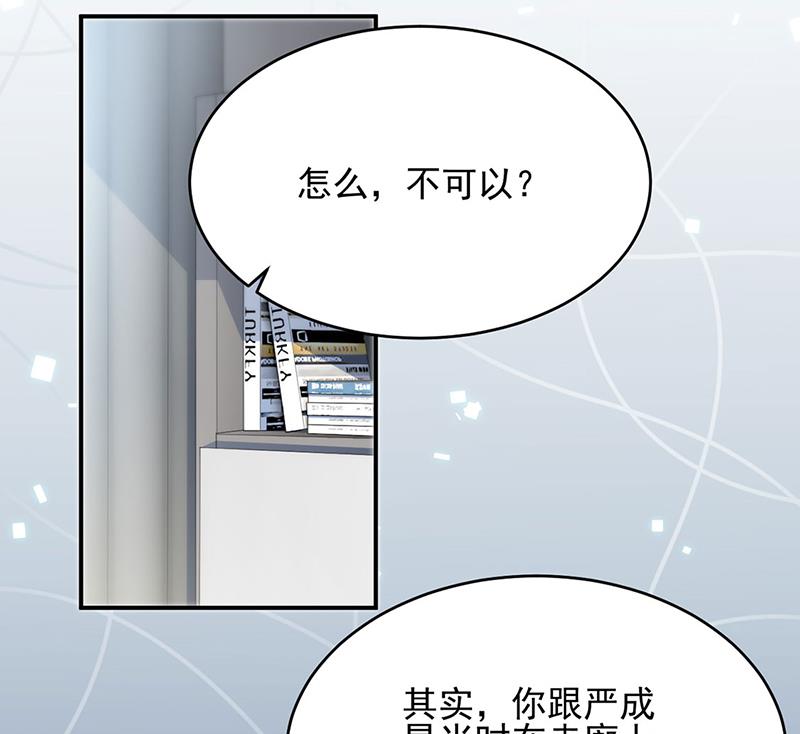 《惹上首席BOSS之千金归来》漫画最新章节放过你自己免费下拉式在线观看章节第【11】张图片