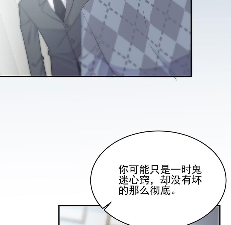 《惹上首席BOSS之千金归来》漫画最新章节放过你自己免费下拉式在线观看章节第【15】张图片