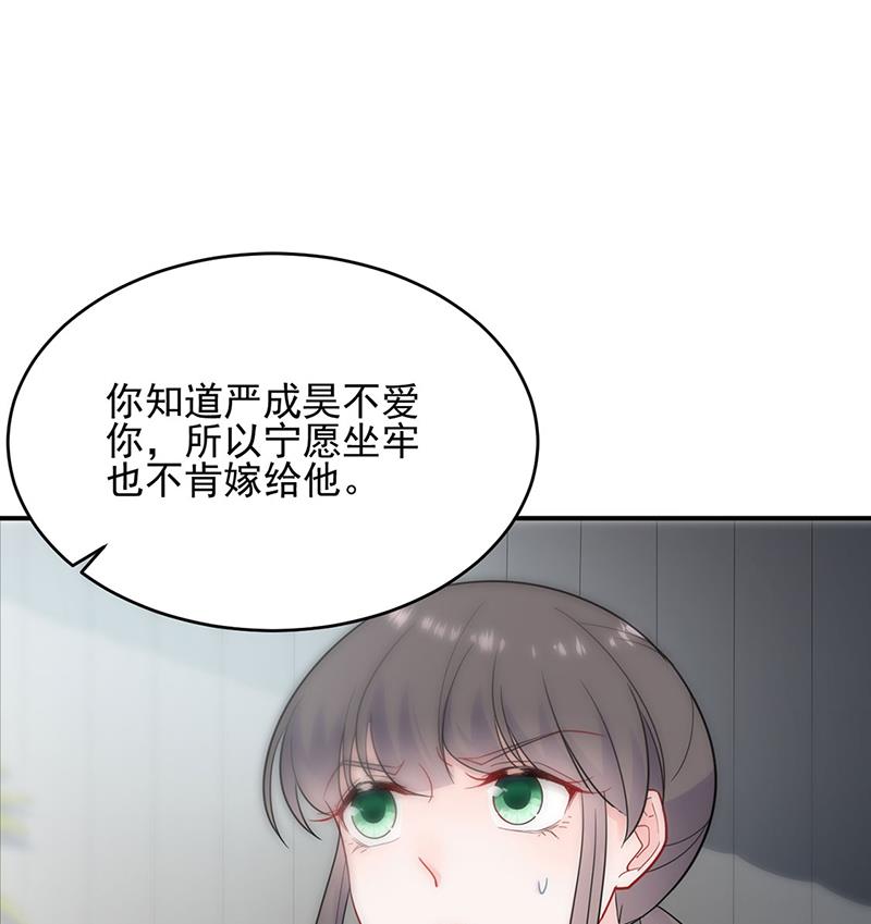 《惹上首席BOSS之千金归来》漫画最新章节放过你自己免费下拉式在线观看章节第【20】张图片