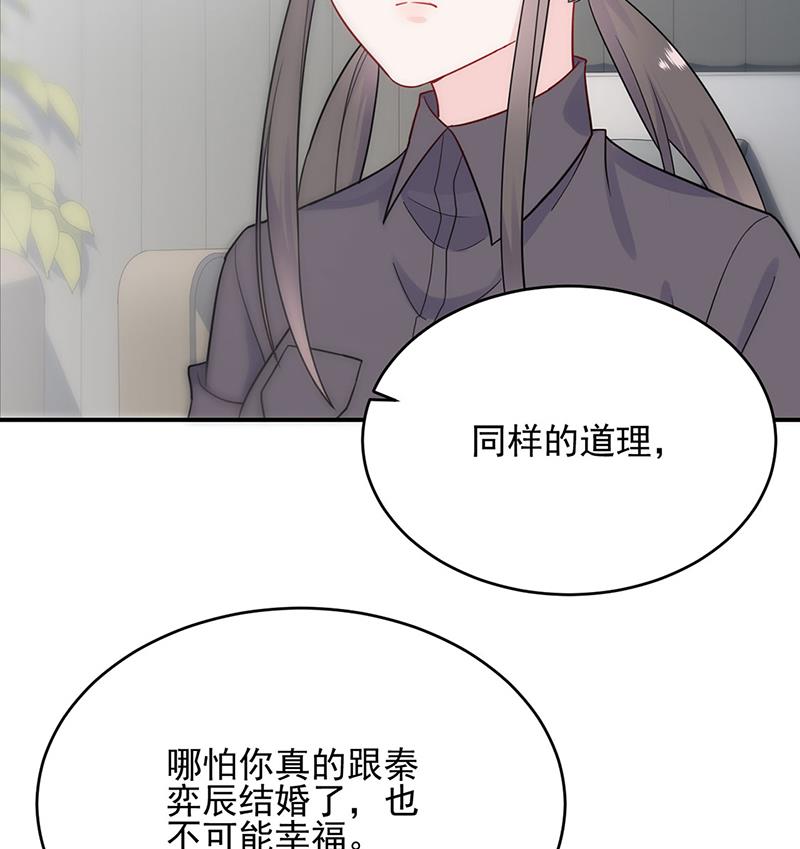 《惹上首席BOSS之千金归来》漫画最新章节放过你自己免费下拉式在线观看章节第【21】张图片