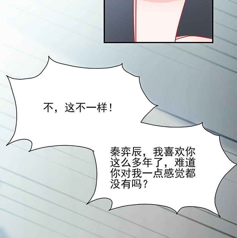 《惹上首席BOSS之千金归来》漫画最新章节放过你自己免费下拉式在线观看章节第【25】张图片