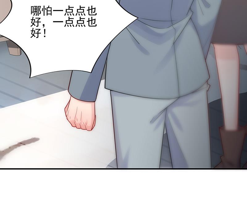 《惹上首席BOSS之千金归来》漫画最新章节放过你自己免费下拉式在线观看章节第【28】张图片