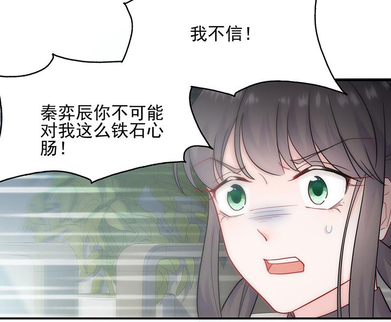 《惹上首席BOSS之千金归来》漫画最新章节放过你自己免费下拉式在线观看章节第【31】张图片