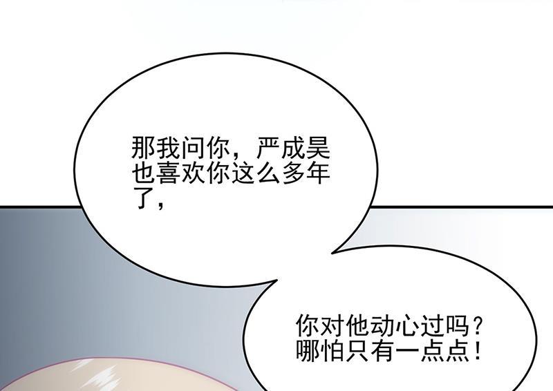 《惹上首席BOSS之千金归来》漫画最新章节放过你自己免费下拉式在线观看章节第【32】张图片