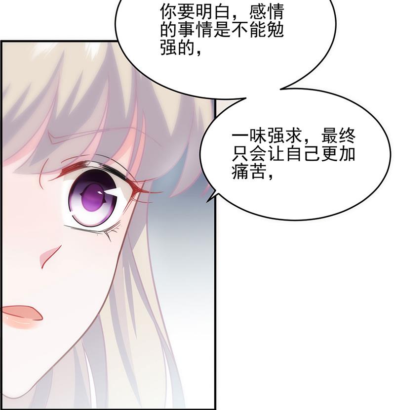 《惹上首席BOSS之千金归来》漫画最新章节放过你自己免费下拉式在线观看章节第【37】张图片