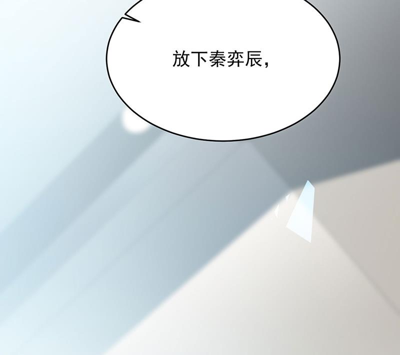 《惹上首席BOSS之千金归来》漫画最新章节放过你自己免费下拉式在线观看章节第【40】张图片