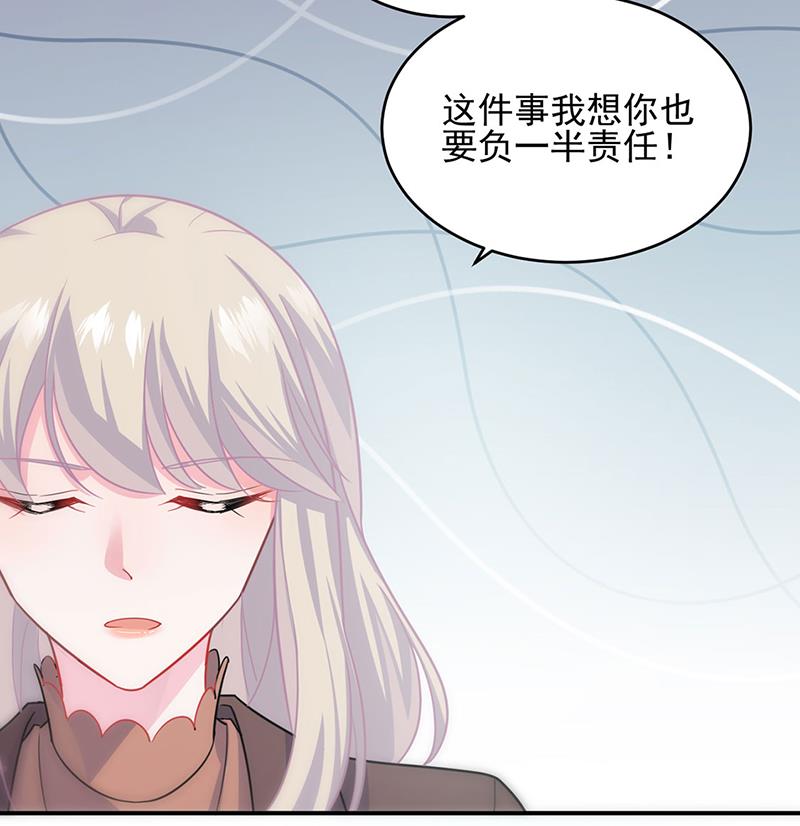 《惹上首席BOSS之千金归来》漫画最新章节放过你自己免费下拉式在线观看章节第【51】张图片