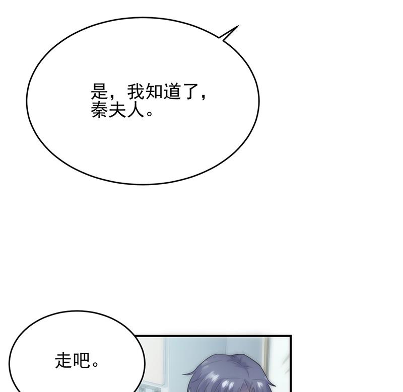 《惹上首席BOSS之千金归来》漫画最新章节放过你自己免费下拉式在线观看章节第【57】张图片