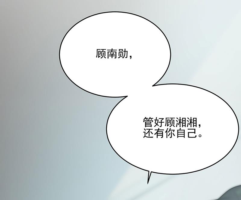 《惹上首席BOSS之千金归来》漫画最新章节放过你自己免费下拉式在线观看章节第【60】张图片