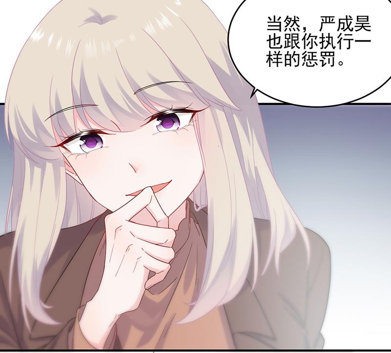 《惹上首席BOSS之千金归来》漫画最新章节放过你自己免费下拉式在线观看章节第【9】张图片