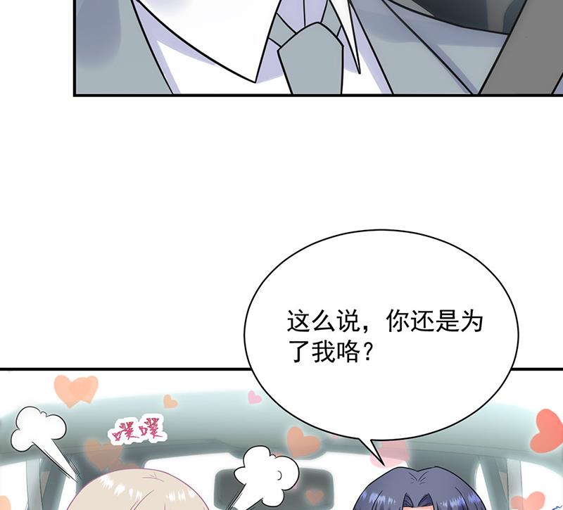 《惹上首席BOSS之千金归来》漫画最新章节戒指免费下拉式在线观看章节第【14】张图片