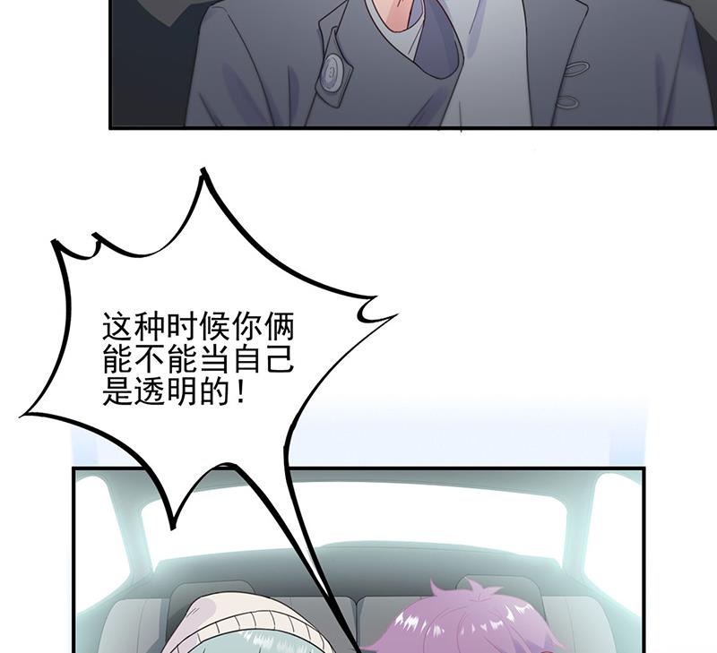 《惹上首席BOSS之千金归来》漫画最新章节戒指免费下拉式在线观看章节第【20】张图片