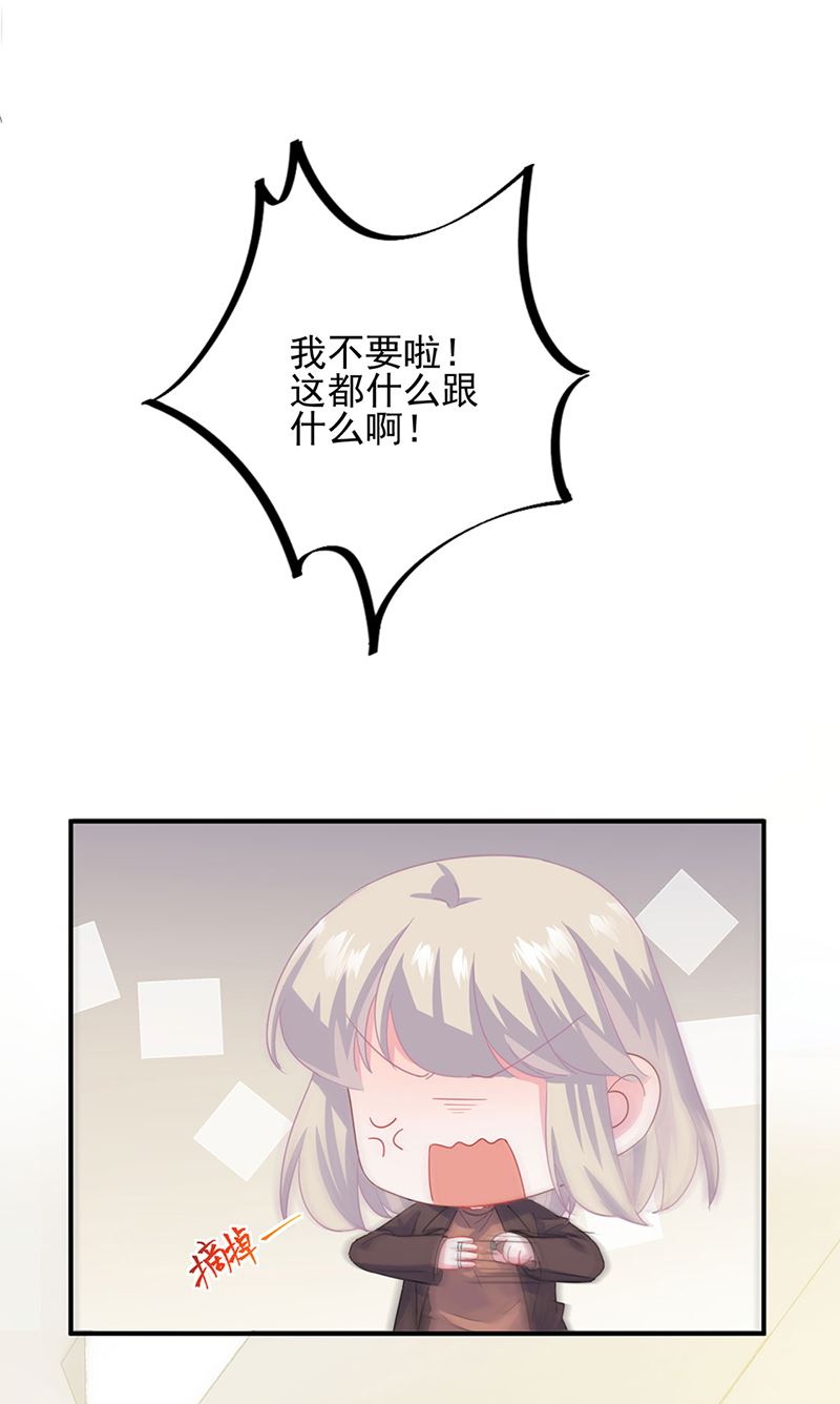 《惹上首席BOSS之千金归来》漫画最新章节戒指免费下拉式在线观看章节第【37】张图片