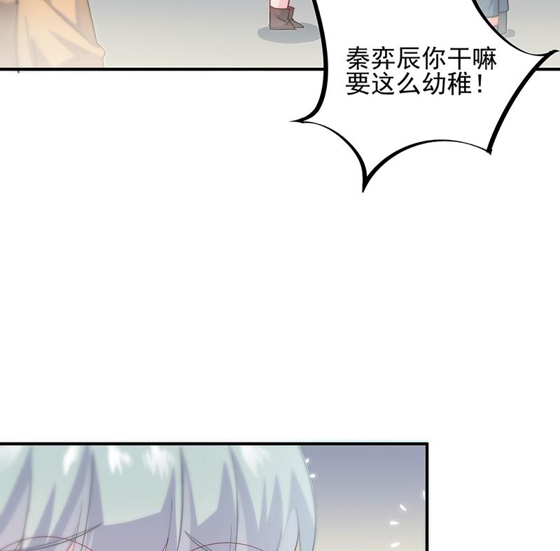 《惹上首席BOSS之千金归来》漫画最新章节戒指免费下拉式在线观看章节第【42】张图片