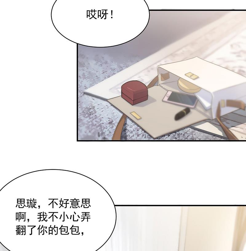 《惹上首席BOSS之千金归来》漫画最新章节戒指免费下拉式在线观看章节第【45】张图片