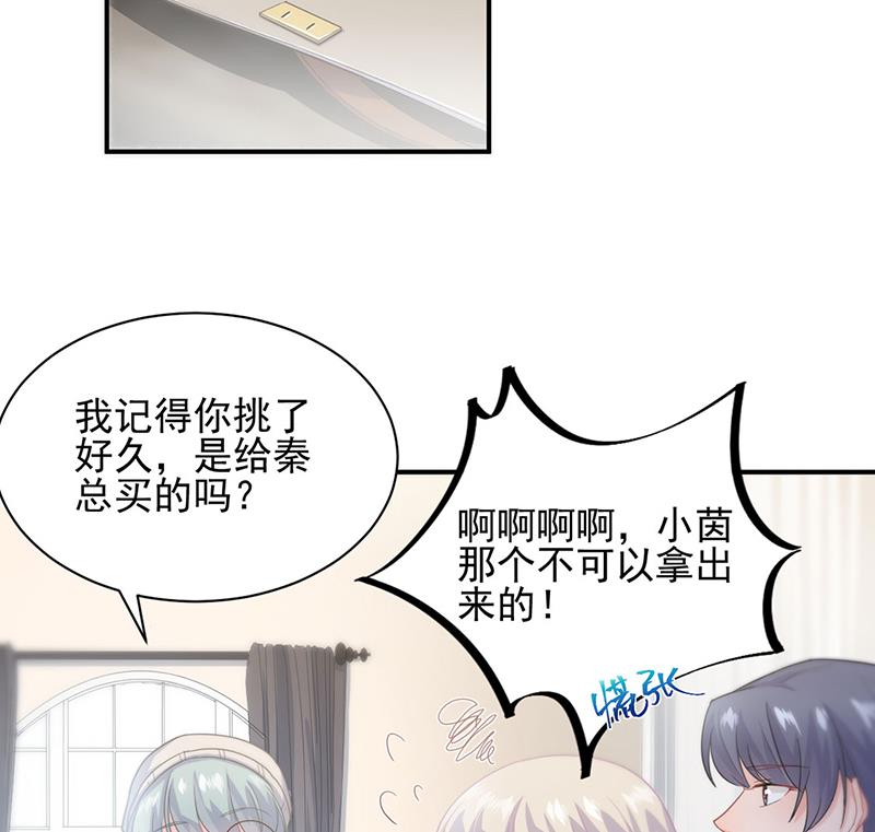 《惹上首席BOSS之千金归来》漫画最新章节戒指免费下拉式在线观看章节第【48】张图片