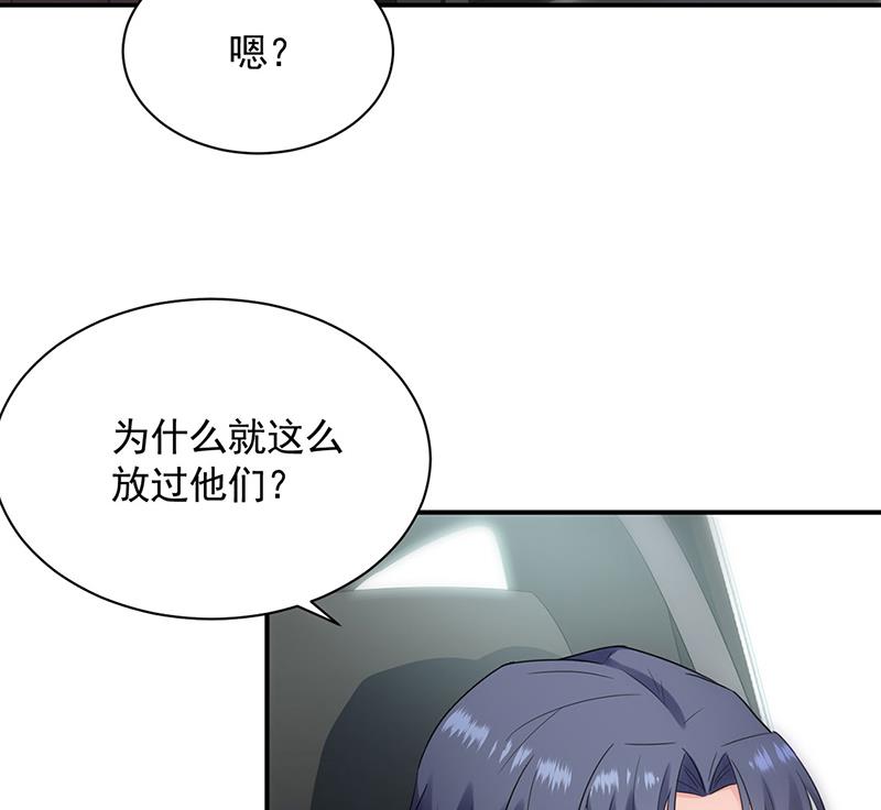 《惹上首席BOSS之千金归来》漫画最新章节戒指免费下拉式在线观看章节第【5】张图片