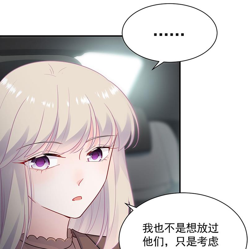 《惹上首席BOSS之千金归来》漫画最新章节戒指免费下拉式在线观看章节第【7】张图片