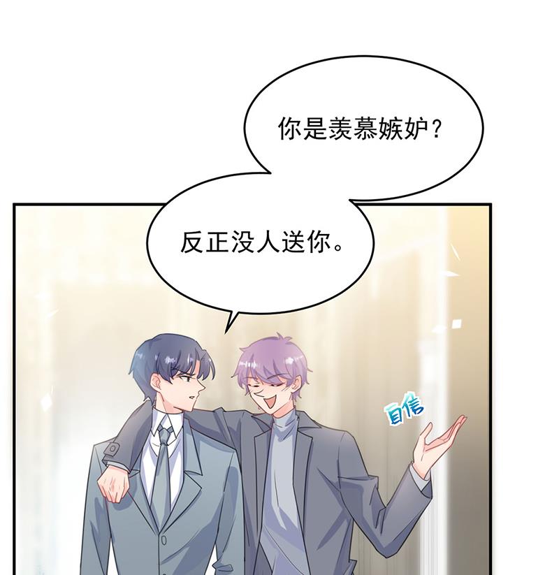 《惹上首席BOSS之千金归来》漫画最新章节我给你带上免费下拉式在线观看章节第【29】张图片