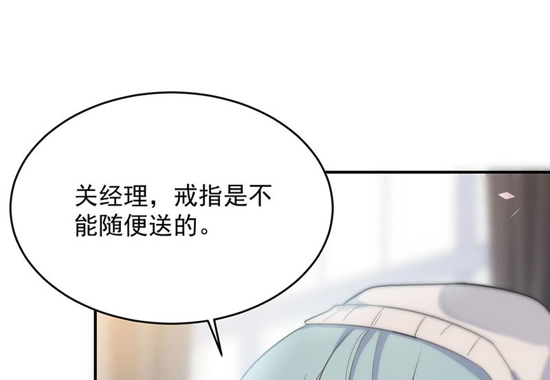 《惹上首席BOSS之千金归来》漫画最新章节我给你带上免费下拉式在线观看章节第【32】张图片