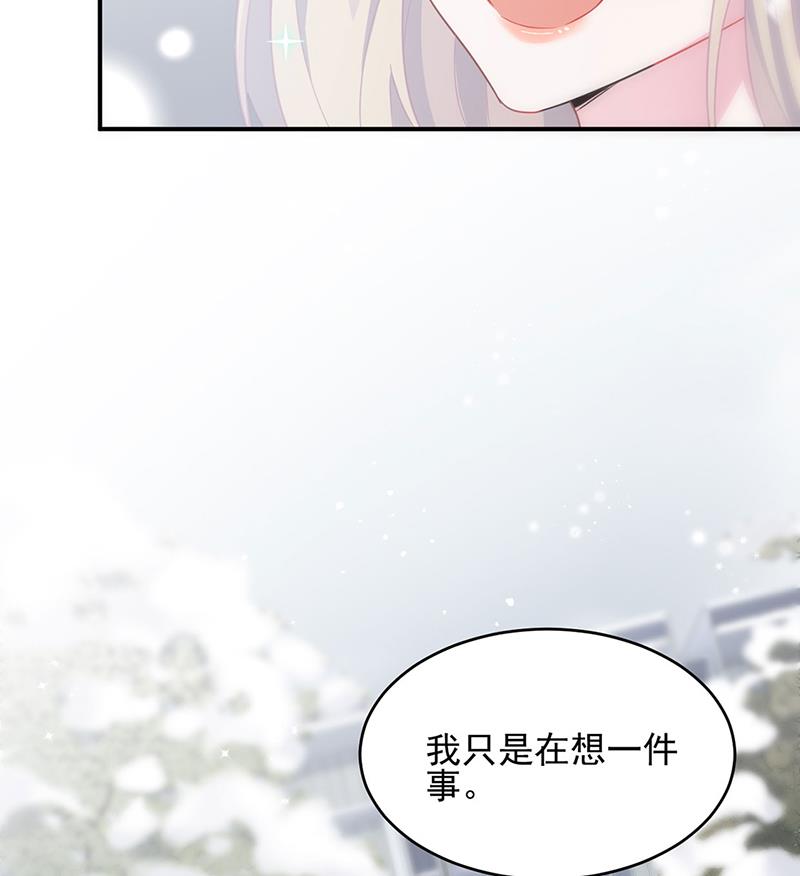 《惹上首席BOSS之千金归来》漫画最新章节我给你带上免费下拉式在线观看章节第【61】张图片