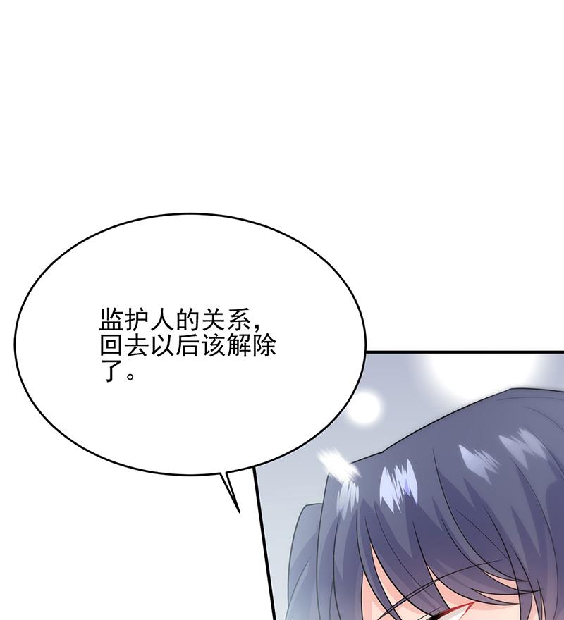 《惹上首席BOSS之千金归来》漫画最新章节我给你带上免费下拉式在线观看章节第【63】张图片