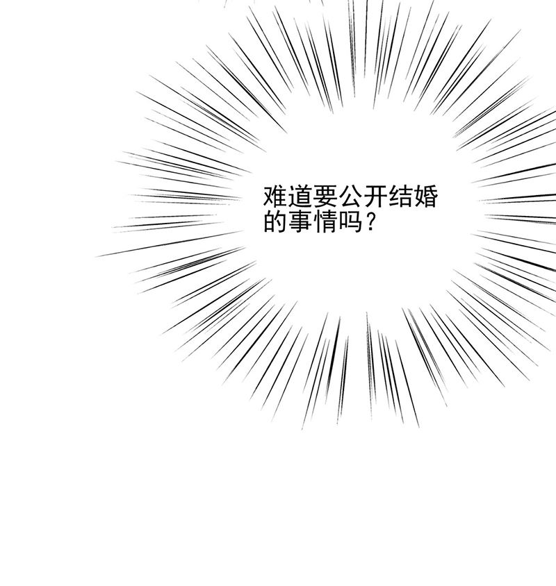 《惹上首席BOSS之千金归来》漫画最新章节我给你带上免费下拉式在线观看章节第【66】张图片