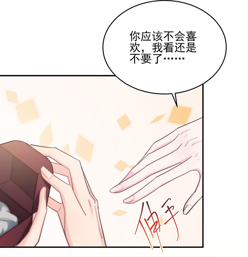 《惹上首席BOSS之千金归来》漫画最新章节我给你带上免费下拉式在线观看章节第【9】张图片