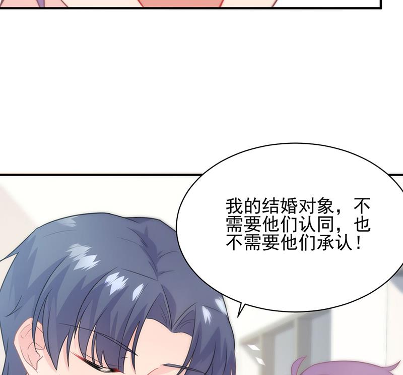 《惹上首席BOSS之千金归来》漫画最新章节116免费下拉式在线观看章节第【12】张图片